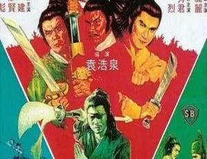 1981中国香港犯罪动作电影 目无王法 国语中字版-蓝海网