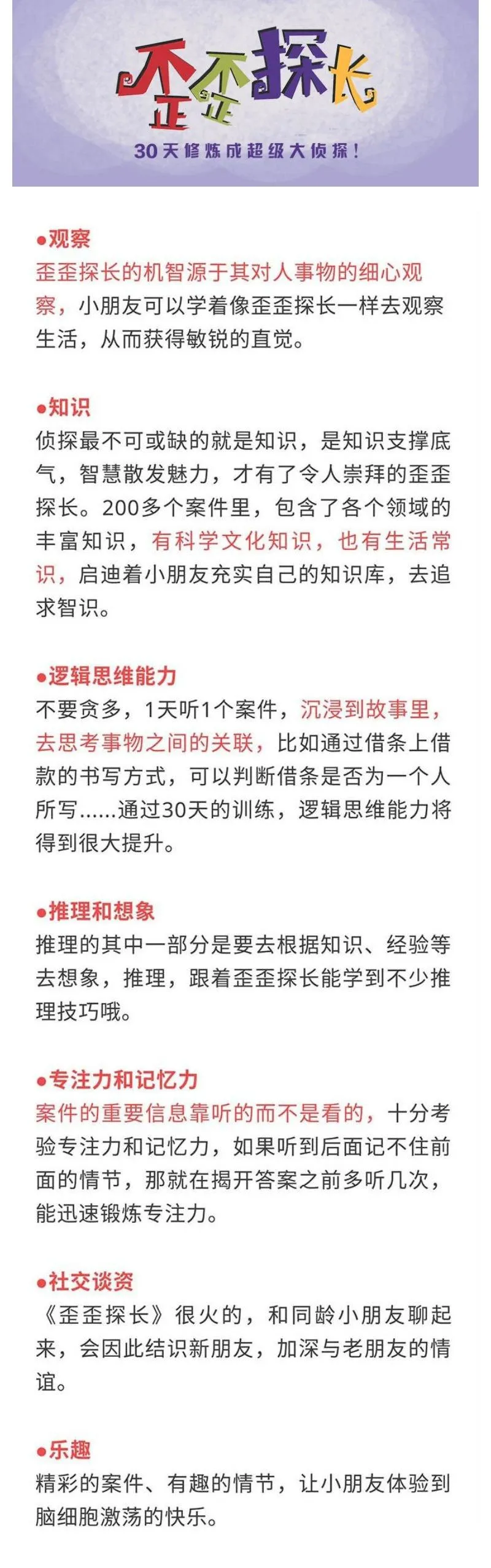 歪歪探长全集