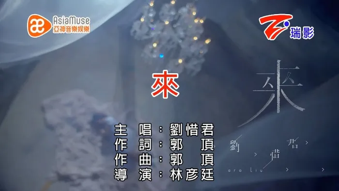 亚神音乐制作