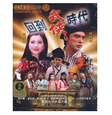 香港奇幻喜剧