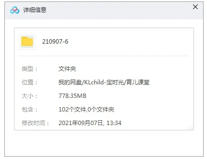 亲子记忆力课程
