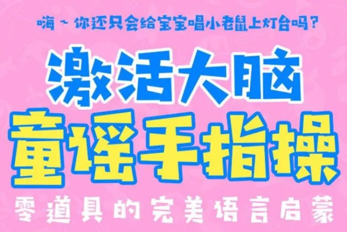 亲子互动早教