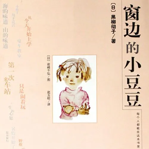 儿童电车教室故事全集