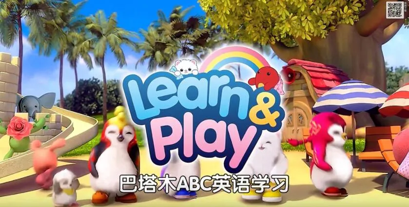 儿童英语启蒙
