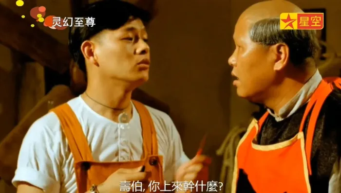1991灵幻至尊