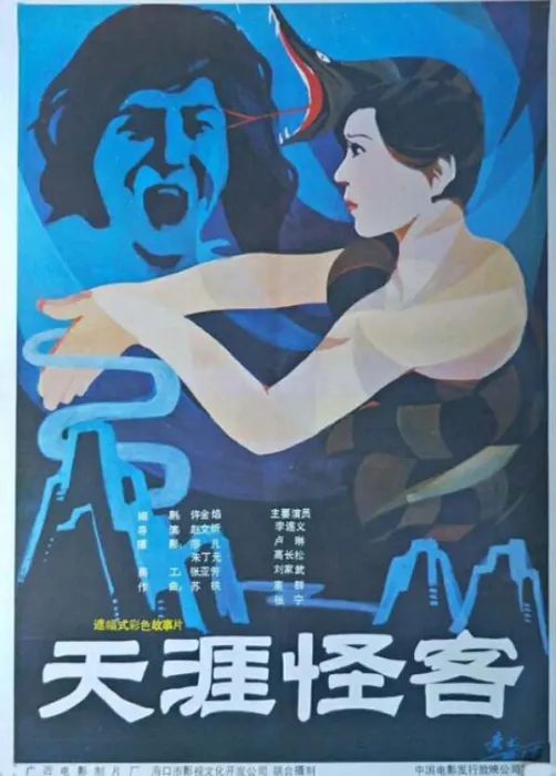 民国魔术江湖
