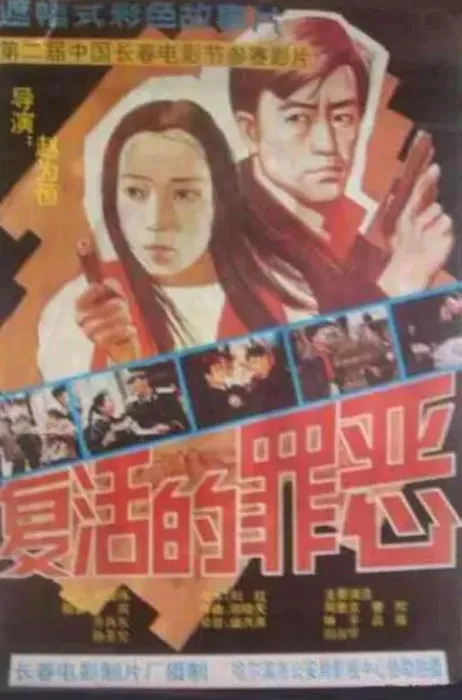 跨国人口贩卖
