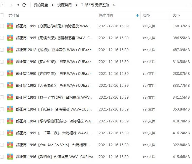 情歌王子专辑全集