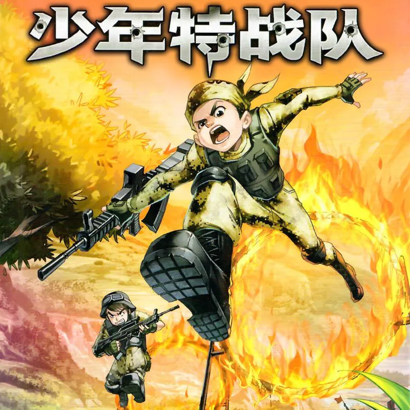 特种兵学校前传