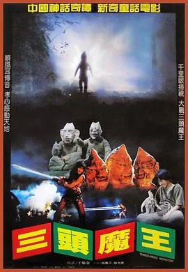 台湾奇幻电影