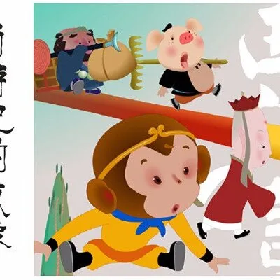 西游记下架原因