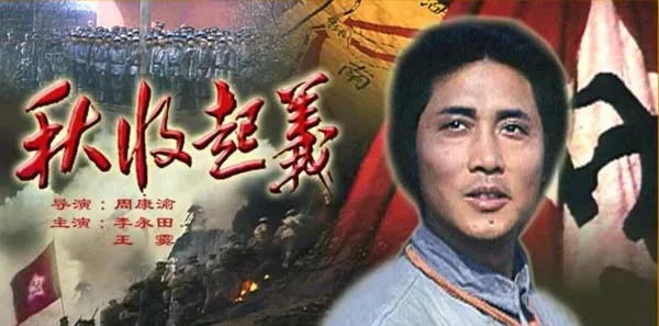秋收起义历史意义
