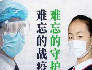 难忘的战疫守护 儿童有声故事 全1500集MP3音频免费收听伍美珍 我班流行写小说 喜马拉雅独家 儿童文学 MP3 全10集