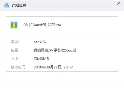 烧火丫鬟杨排风