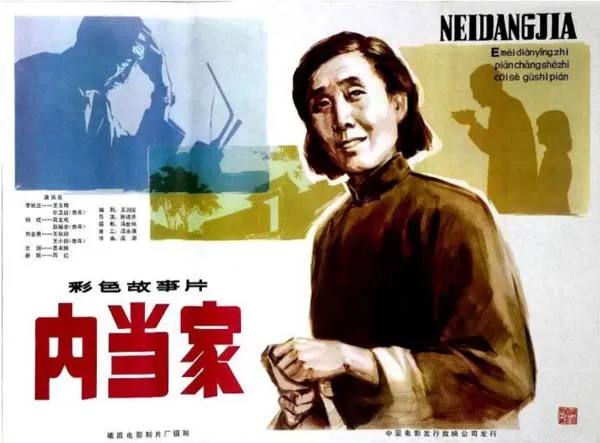 金鸡奖编剧提名