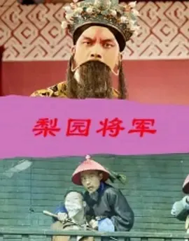 潘月樵