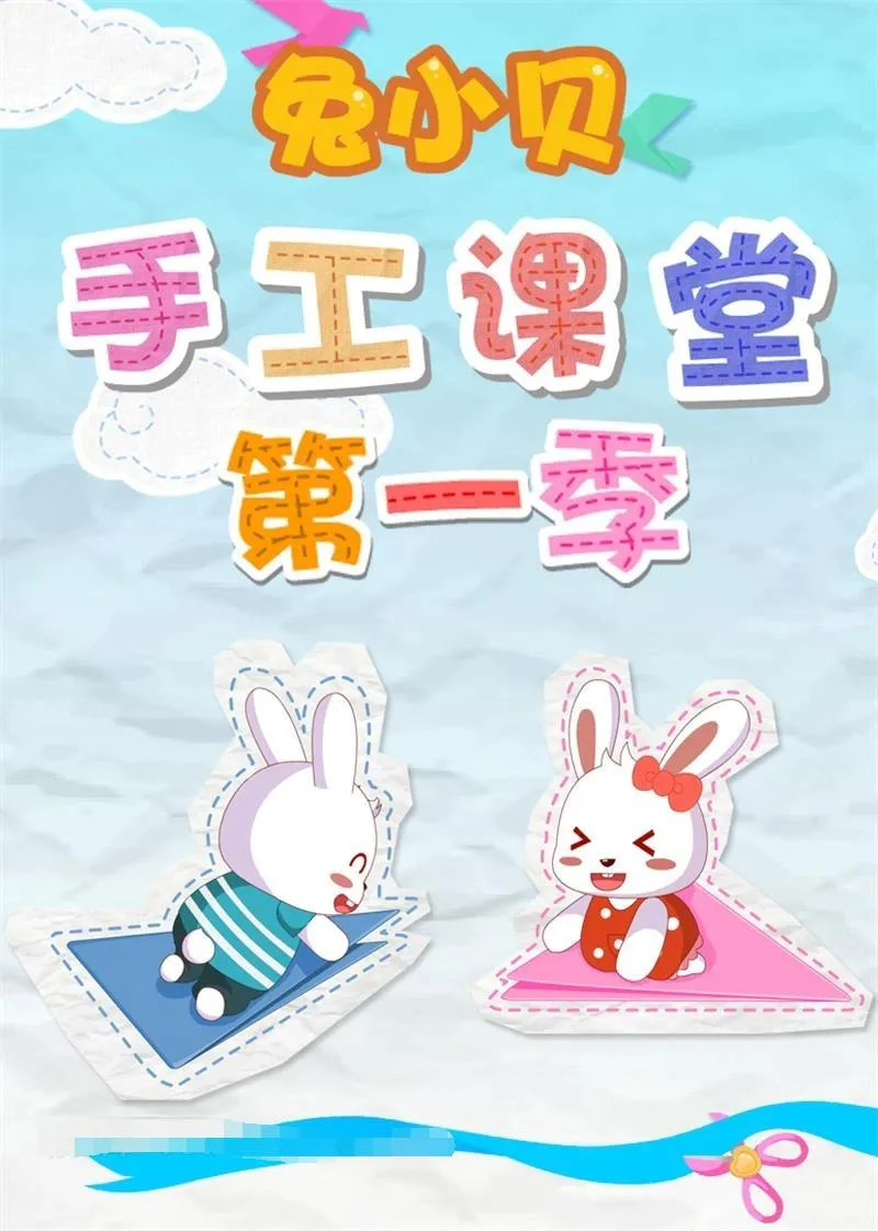 儿童折纸教程