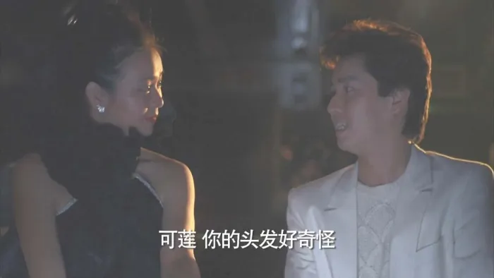 小生怕怕 1982