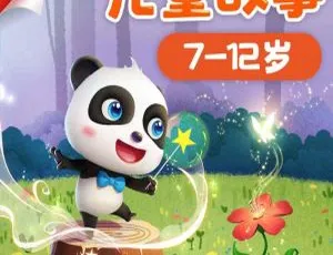 宝宝巴士儿童故事：7-12岁小学生早教启蒙 MP3全505集