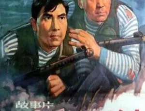 1963年中国大陆电影水手长的故事 经典怀旧高清完整版-蓝海网