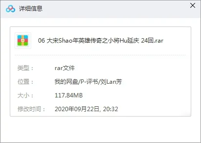 刘兰芳评书全集