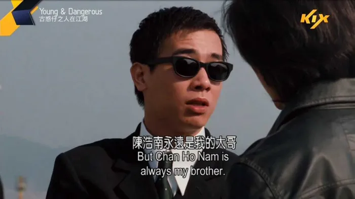 古惑仔之人在江湖1996