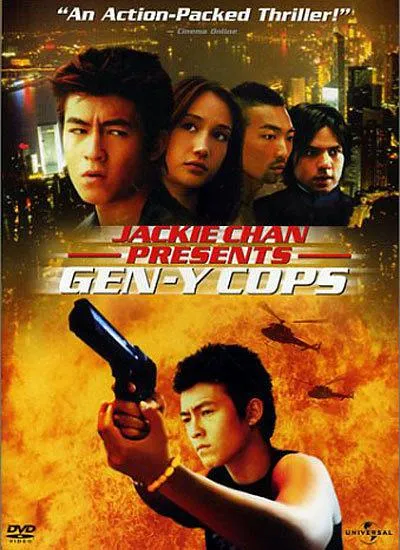 特警新人类2