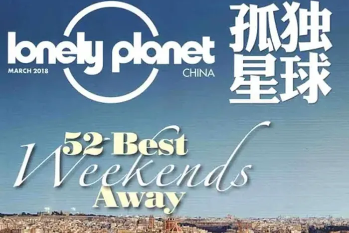 全球旅行圣经珍藏版