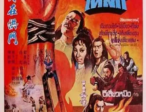 1982香港电影帮规国语中字