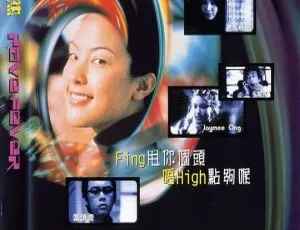 周末狂热 1999香港电影 国语粤语双语 中文字幕 MKV如果没有你 2013年中国大陆经典作品