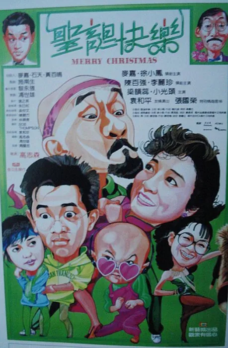 张国荣 麦嘉 陈百强