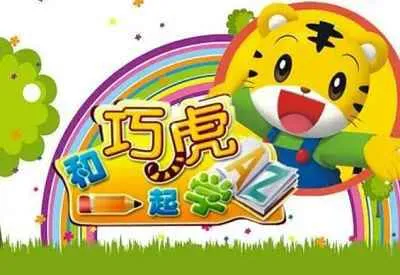 3-6岁数学思维训练