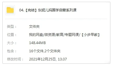 国学启蒙课程
