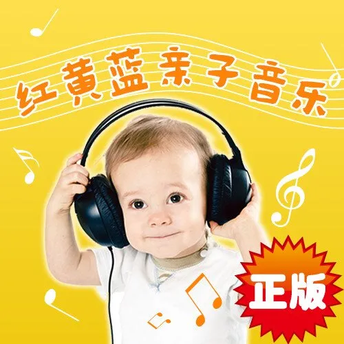 早教启蒙儿歌MP3