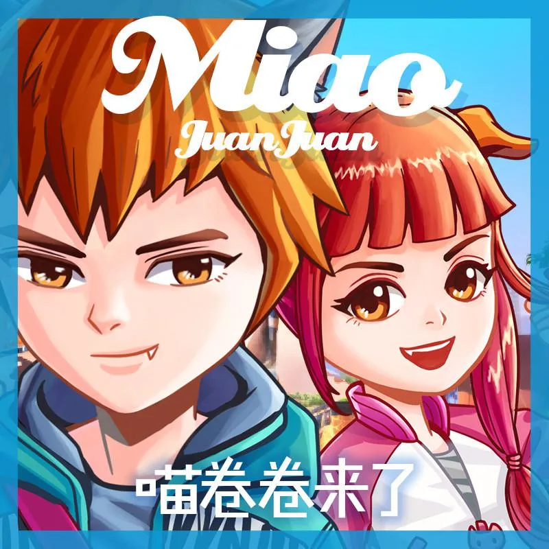 喵卷卷早教推理故事