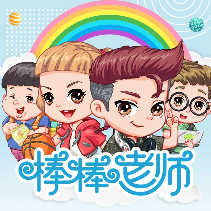 奇幻课堂教育