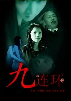 都市悬疑电影