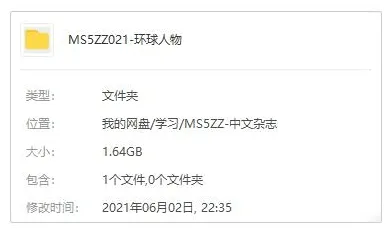 环球人物杂志电子版