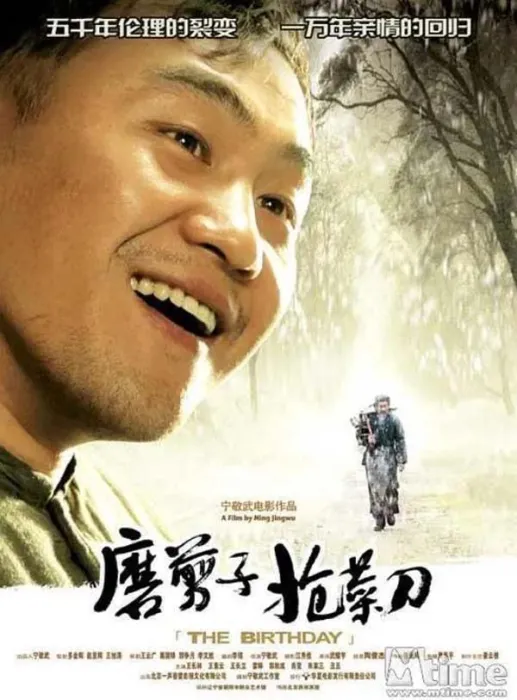 磨剪子抢菜刀2007