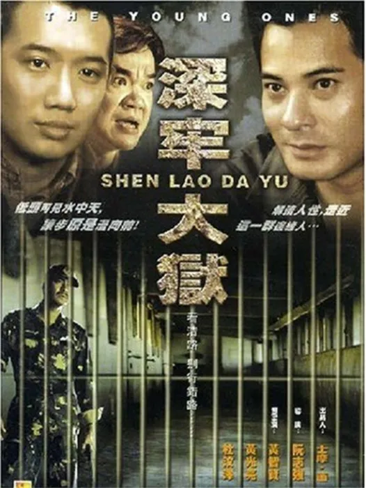 犯罪剧集国语高清