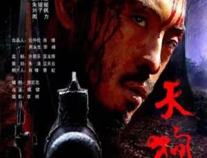 2006天狗 中国大陆电影 国语中字