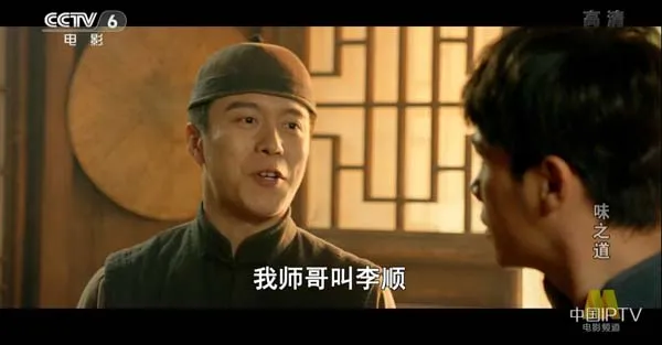 美食纪录片