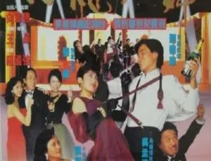 1991香港与龙共舞高清修复版 刘德华张敏吴孟达 国粤双语1080p HD-MKV-蓝海网