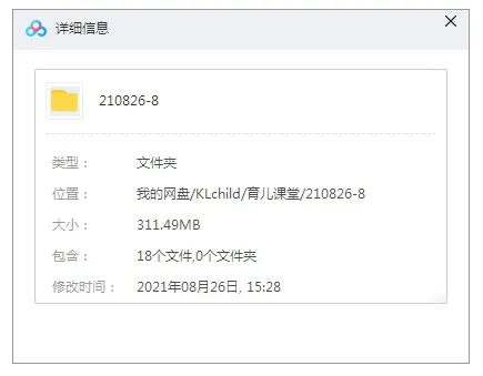亲子心理教育