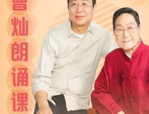 曹灿朗诵课全集：41集儿童朗诵有声课 MP3音频窗边的小豆豆有声书MP3全集58集