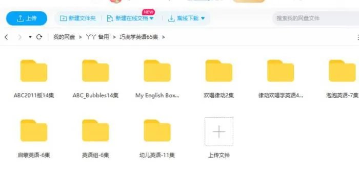 幼儿英语启蒙视频