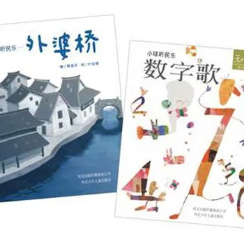 经典儿歌MP3合集