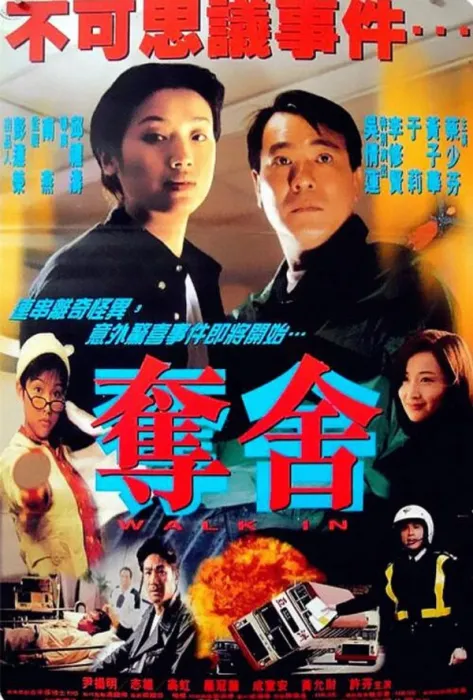 警匪悬疑 灵魂重生