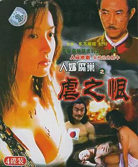 女性生存抗争