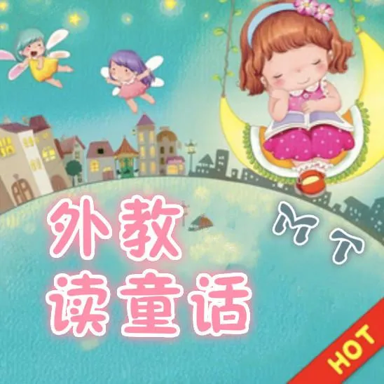English listening启蒙